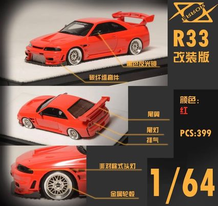 Error 404 1:64 Nissan GTR R33 Red Limited resin car model